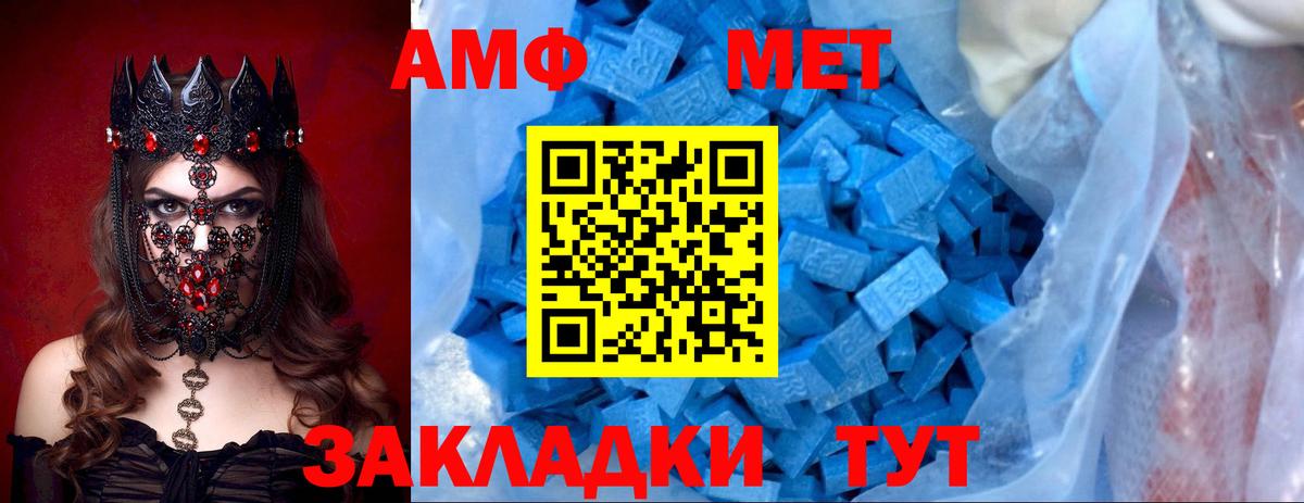 Мичуринск  Амфетамин  Вход с VPN  АМФЕТАМИН 97% 