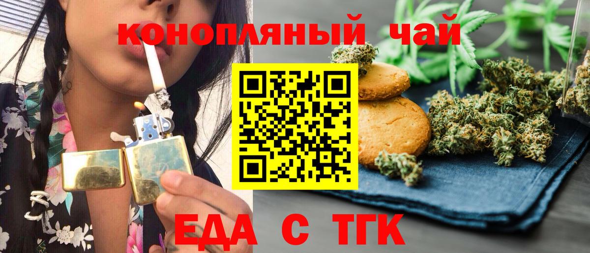 Canna-Cookies конопля Мичуринск