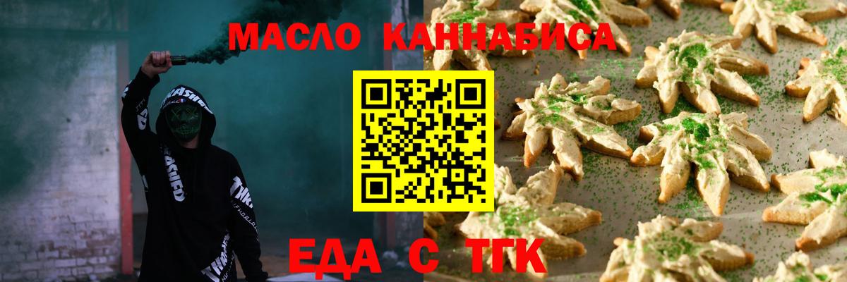 Cannafood марихуана  Вход с VPN  Мичуринск 