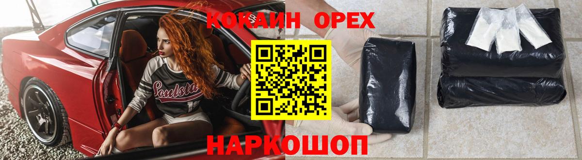 КОКАИН Эквадор Мичуринск