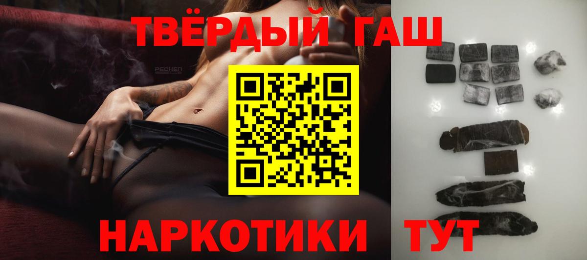 ГАШ гарик  Вход с VPN  ГАШ хэш  купить   Мичуринск  ГАШИШ 