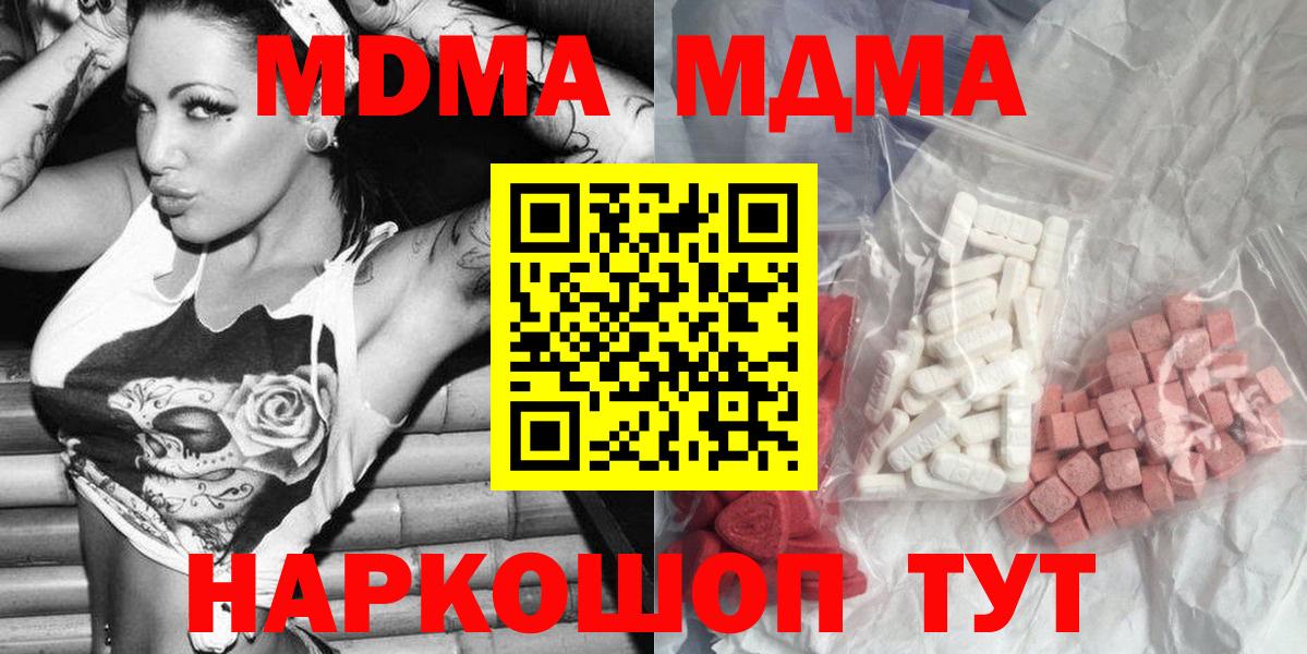 MDMA crystal  Вход с VPN  MDMA VHQ  Мичуринск 