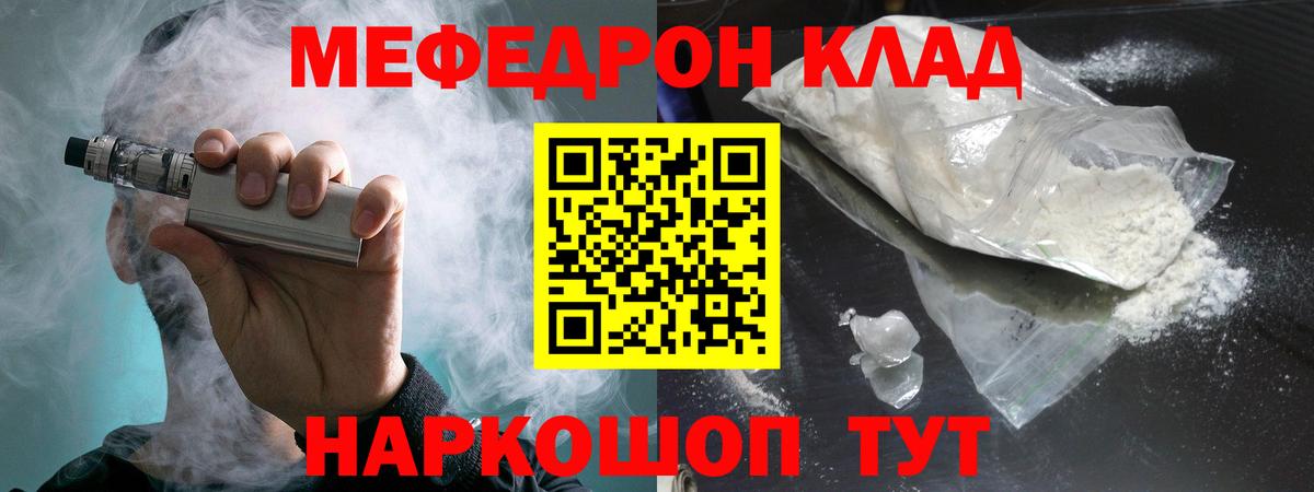 МЕФ мука Мичуринск