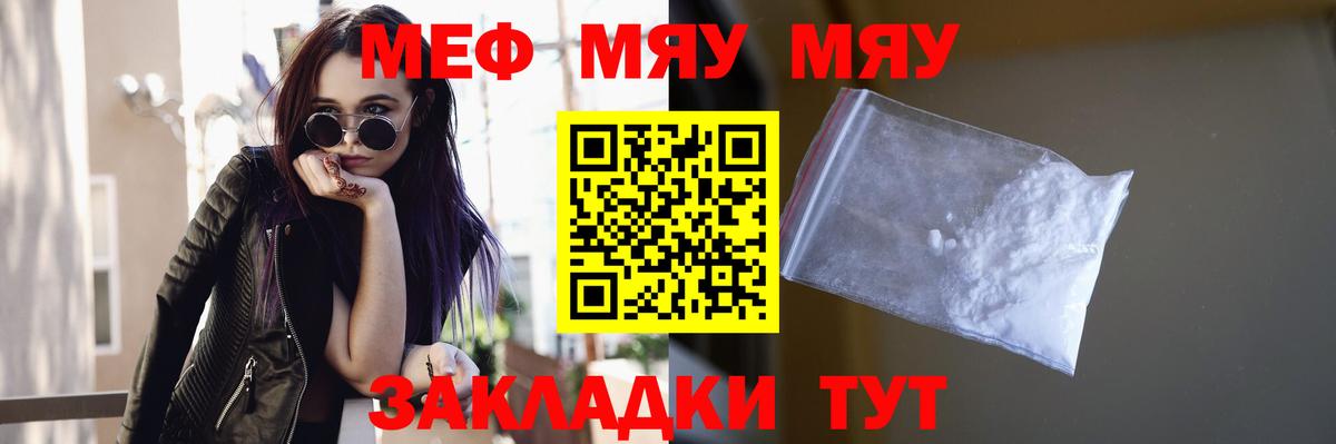 МЕФ мука  Вход с VPN  Мефедрон  Мичуринск  Меф VHQ 