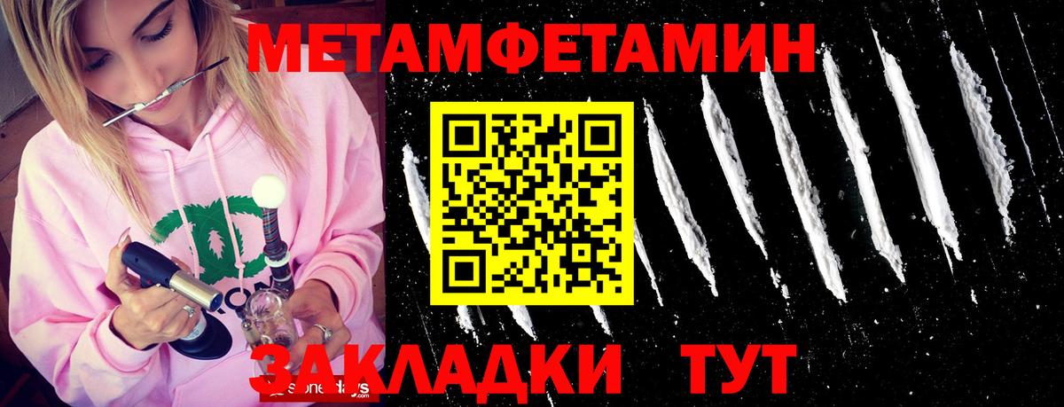 Мичуринск  МЕТАМФЕТАМИН Декстрометамфетамин 99.9%  Вход с VPN 