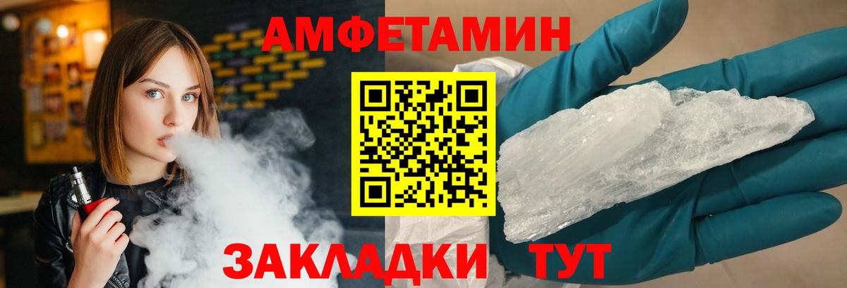 Метамфетамин винт Мичуринск