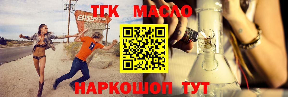 ТГК вейп с тгк Мичуринск