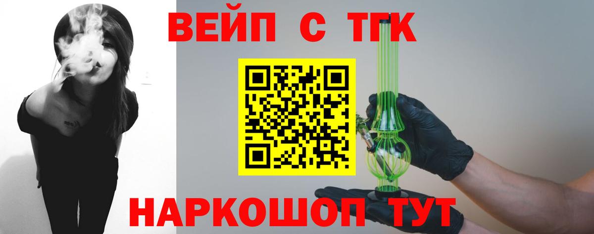 ТГК THC oil  Вход с VPN  Дистиллят ТГК вейп  Мичуринск 