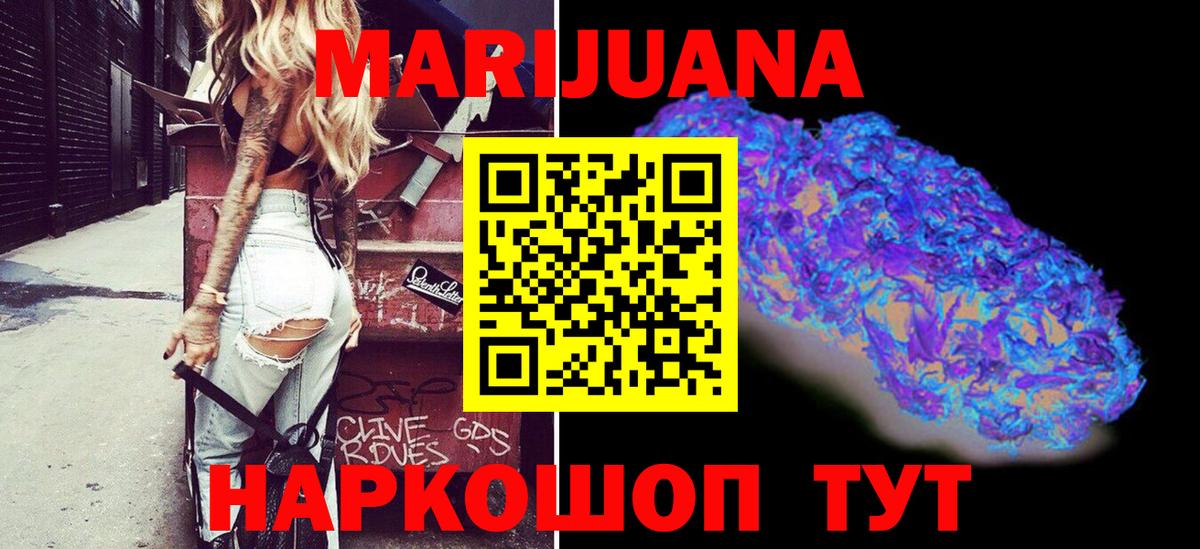 Каннабис VHQ Мичуринск