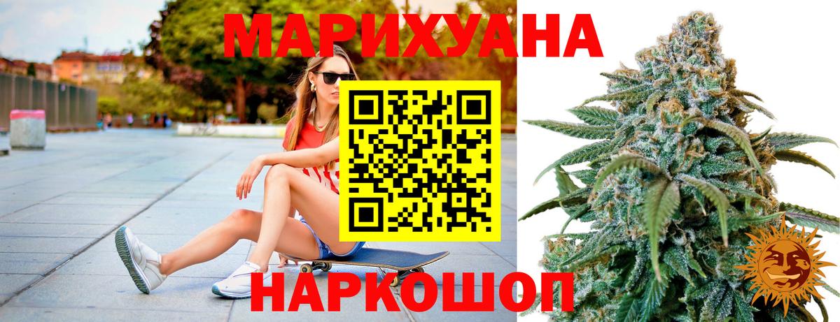 МАРИХУАНА LSD WEED  Бошки марихуана OG Kush  Вход с VPN  Канабис тримм  Бошки марихуана тримм  Мичуринск 